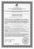 Бальзам Гордость Алтая, 250мл